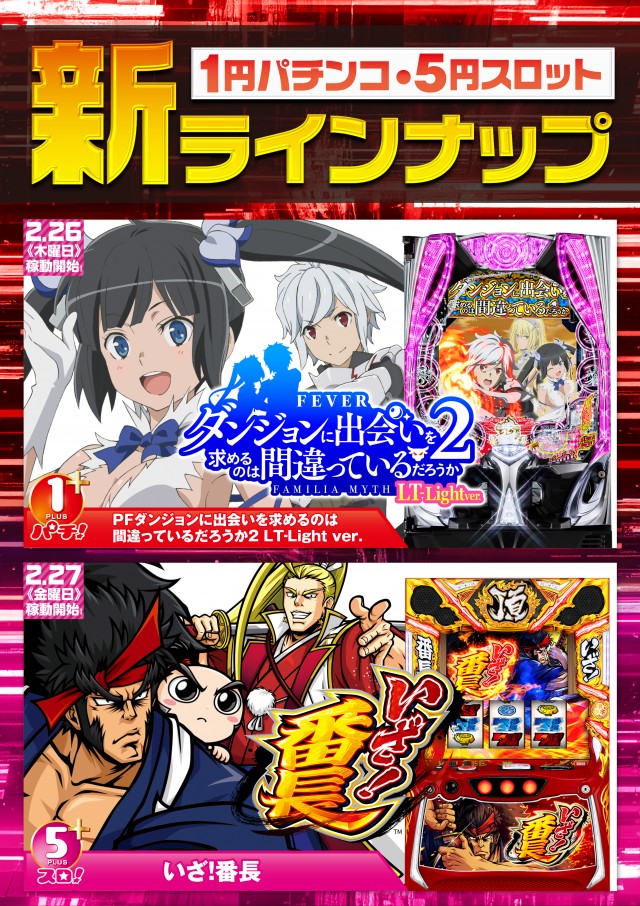 アプリイ新伝馬の最新情報画像