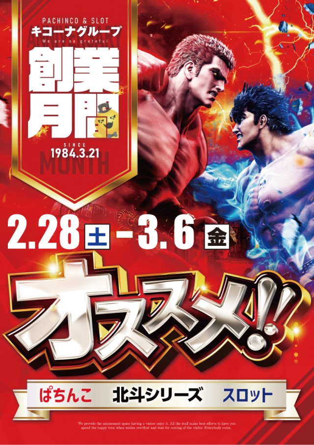 アプリイ新伝馬の最新情報画像