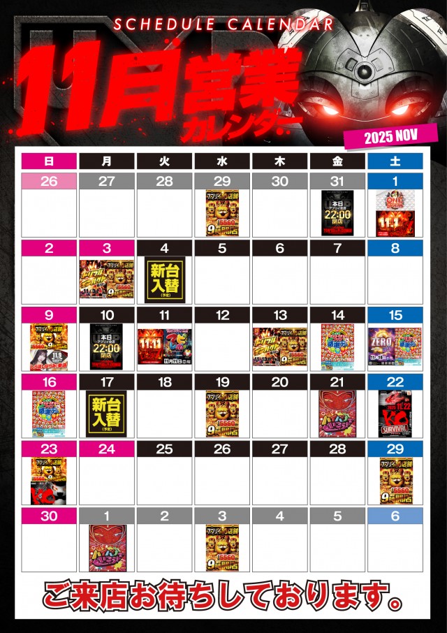 アプリイ新伝馬の最新情報画像