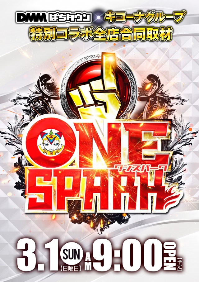 アプリイ新伝馬の最新情報画像