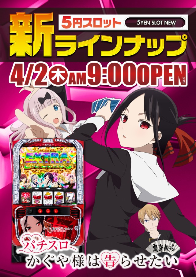 アプリイ新伝馬の最新情報画像