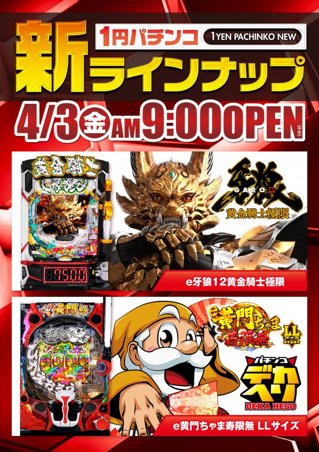 アプリイ新伝馬の最新情報画像