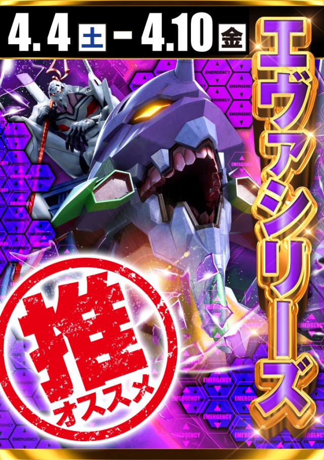 アプリイ新伝馬の最新情報画像