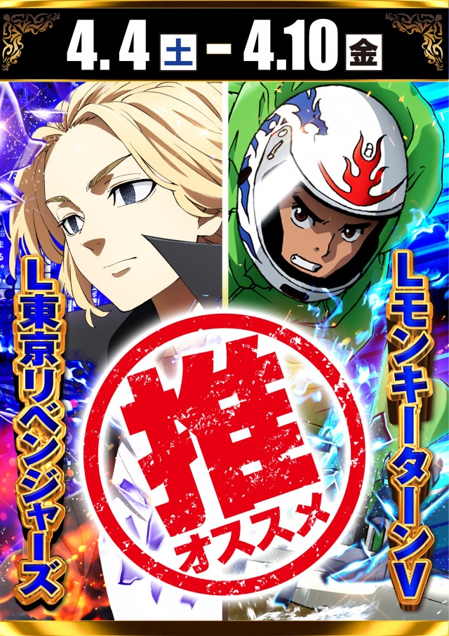 アプリイ新伝馬の最新情報画像