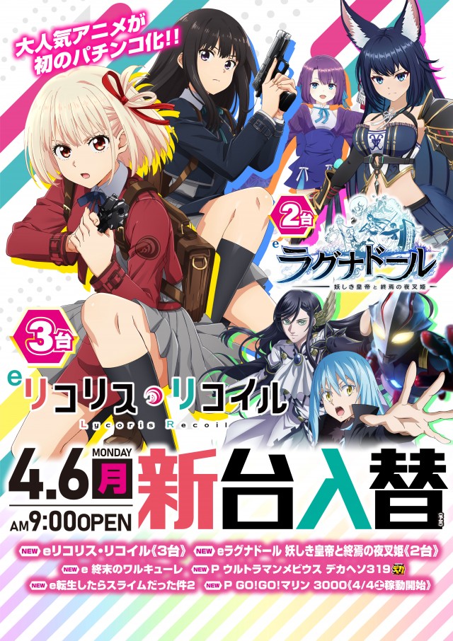 アプリイ新伝馬の最新情報画像