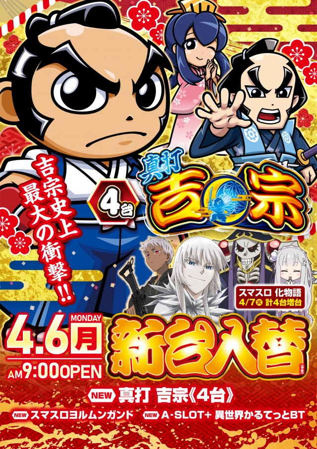 アプリイ新伝馬の最新情報画像