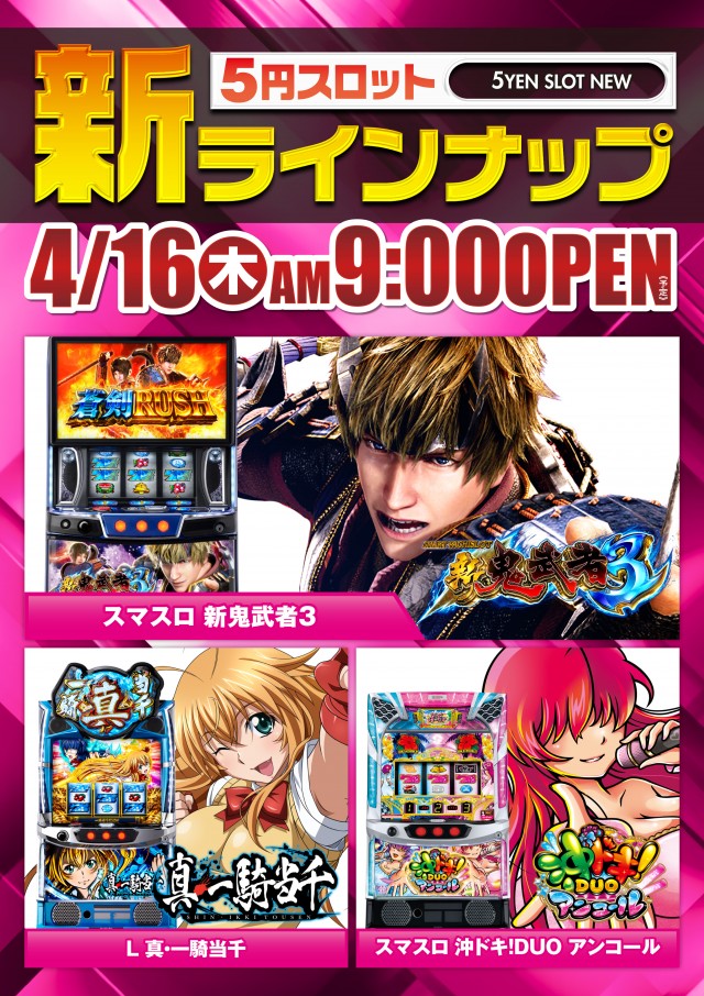 アプリイ新伝馬の最新情報画像