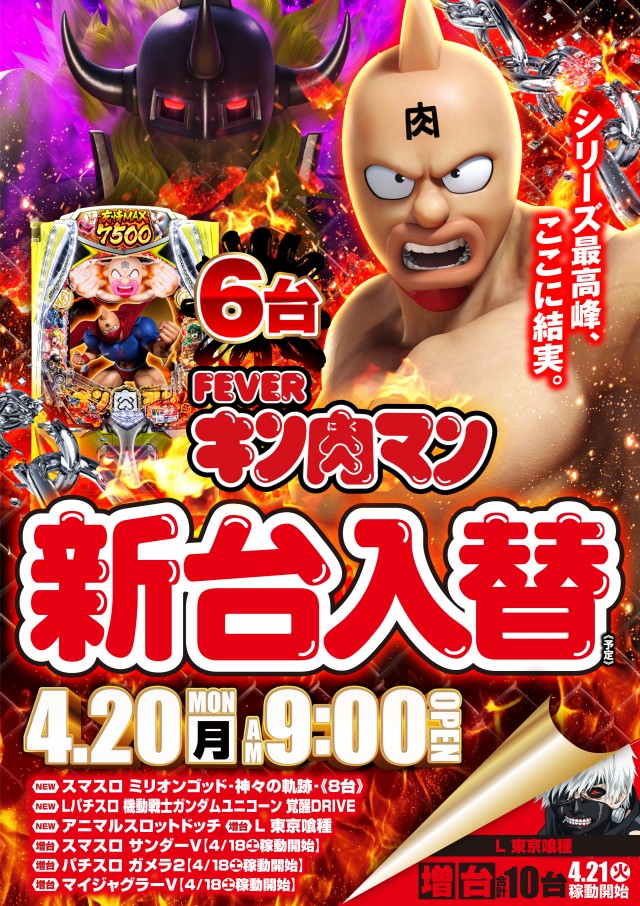 アプリイ新伝馬の最新情報画像