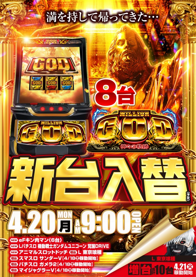 アプリイ新伝馬の最新情報画像