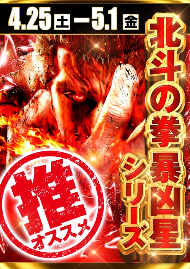 アプリイ新伝馬の最新情報画像