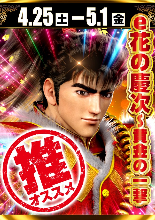 アプリイ新伝馬の最新情報画像