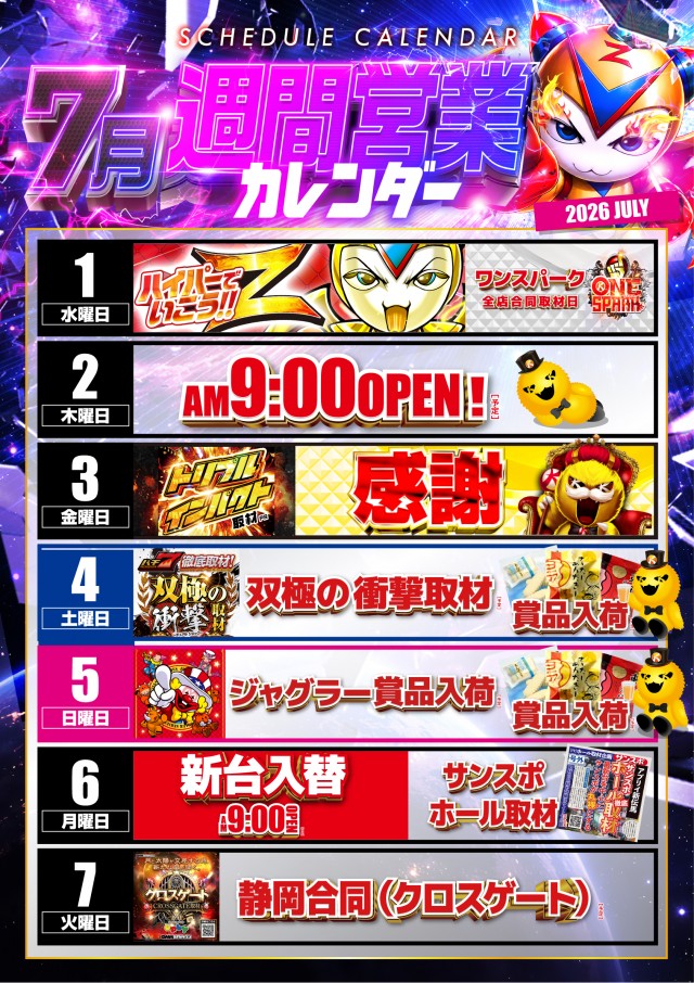 アプリイ新伝馬の最新情報画像