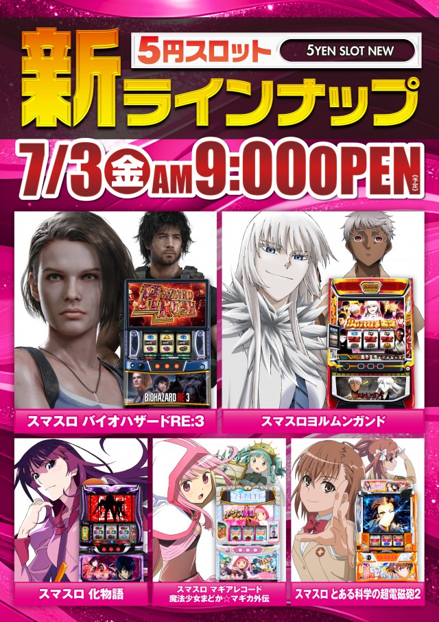 アプリイ新伝馬の最新情報画像