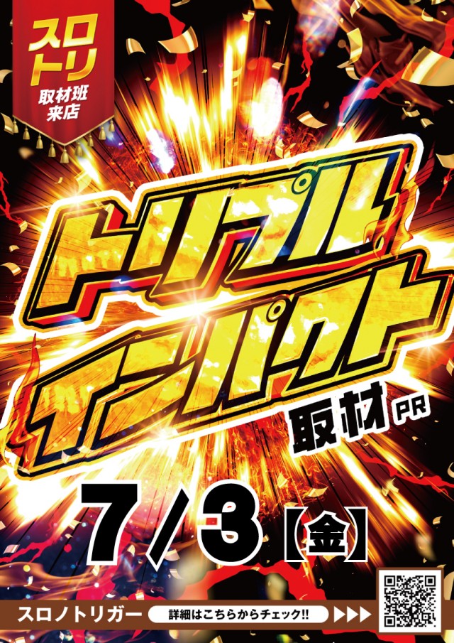 アプリイ新伝馬の最新情報画像