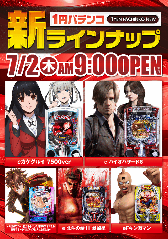 アプリイ新伝馬の最新情報画像