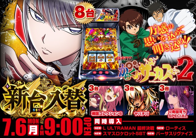 アプリイ新伝馬の最新情報画像