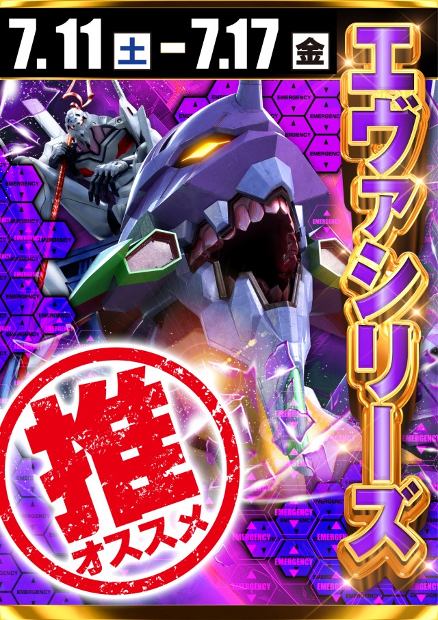 アプリイ新伝馬の最新情報画像