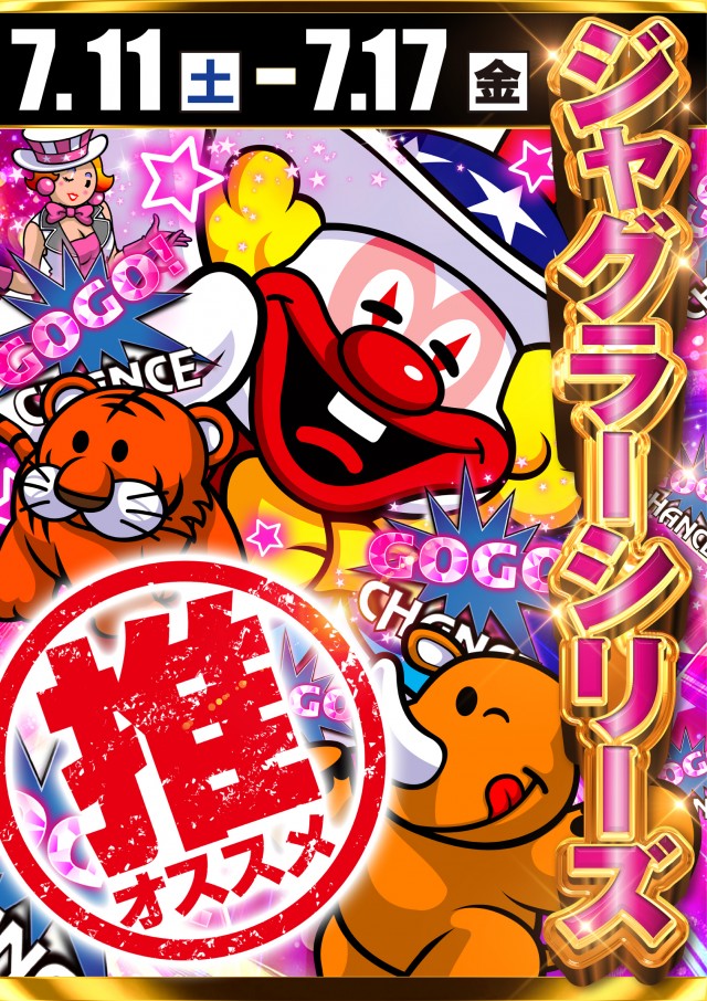 アプリイ新伝馬の最新情報画像