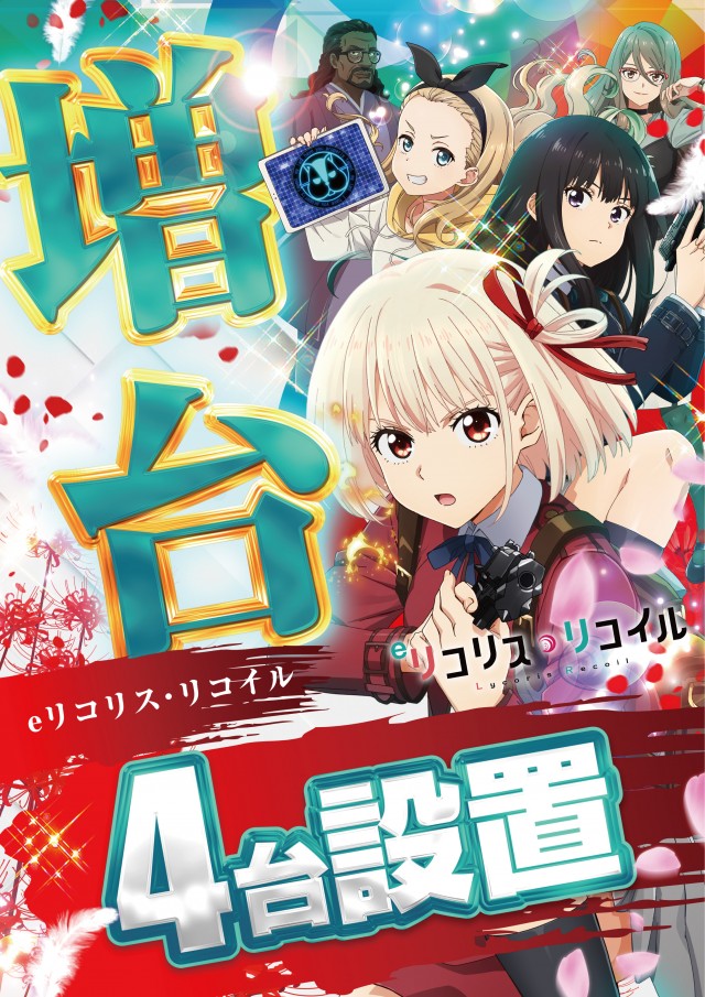 アプリイ新伝馬の最新情報画像