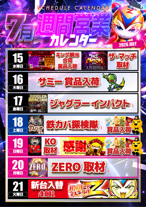 アプリイ新伝馬の最新情報画像