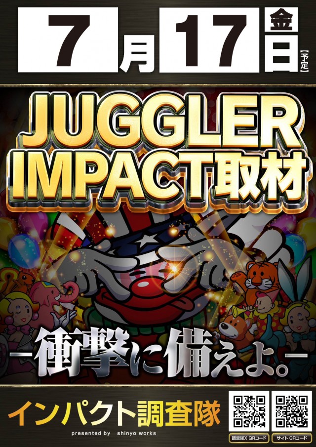 アプリイ新伝馬の最新情報画像