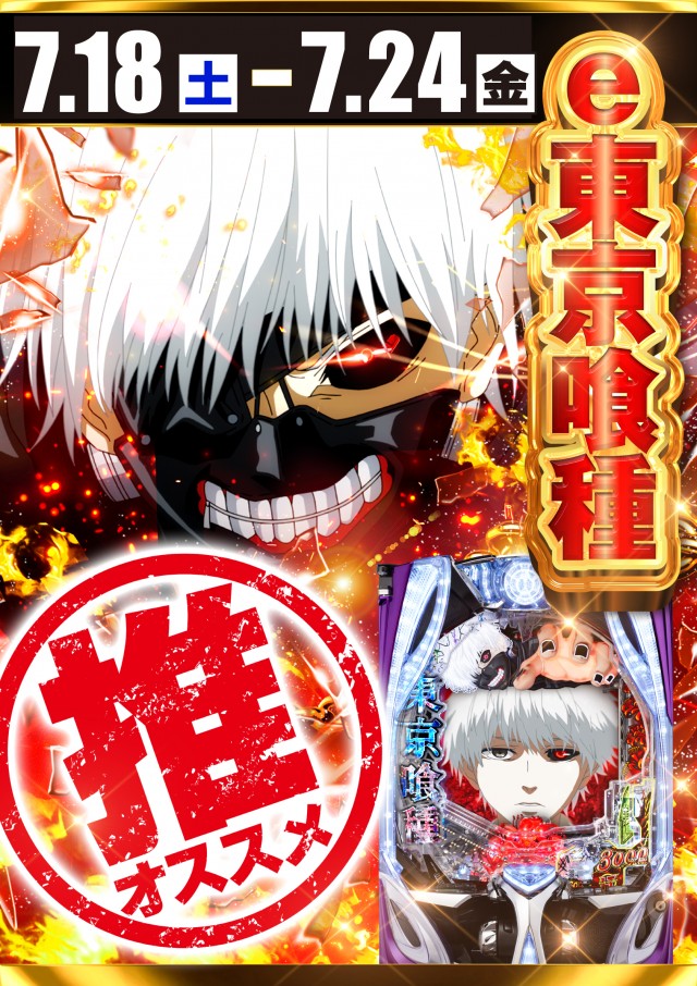 アプリイ新伝馬の最新情報画像