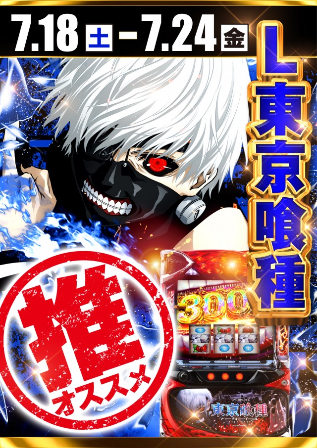アプリイ新伝馬の最新情報画像