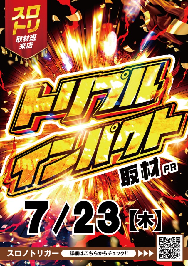 アプリイ新伝馬の最新情報画像