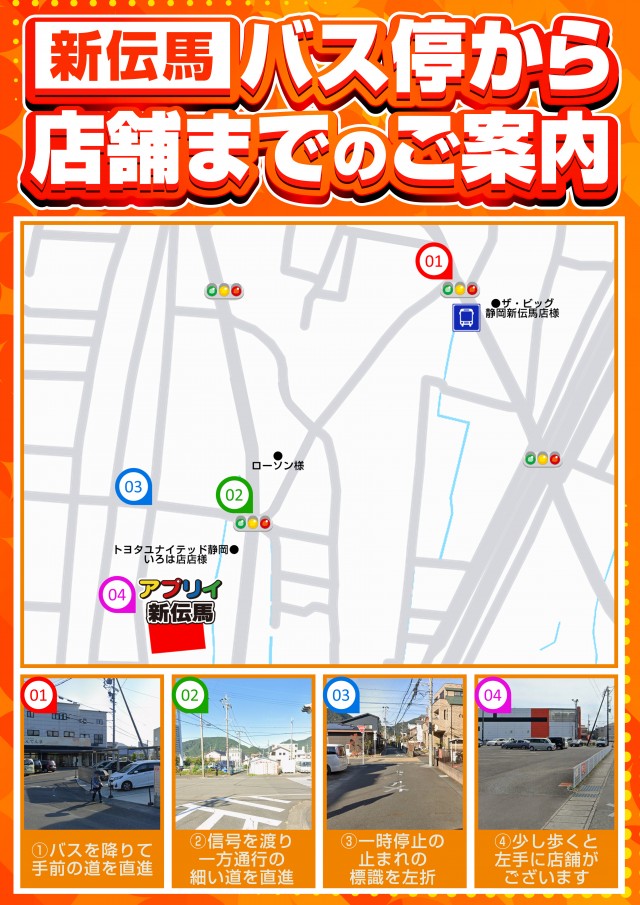 アプリイ新伝馬の最新情報画像