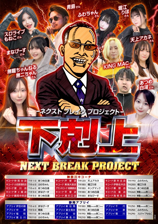 アプリイ新伝馬の最新情報画像