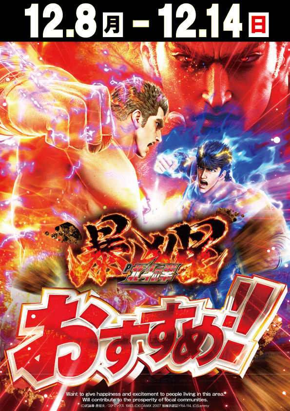 アプリイ新伝馬の最新情報画像