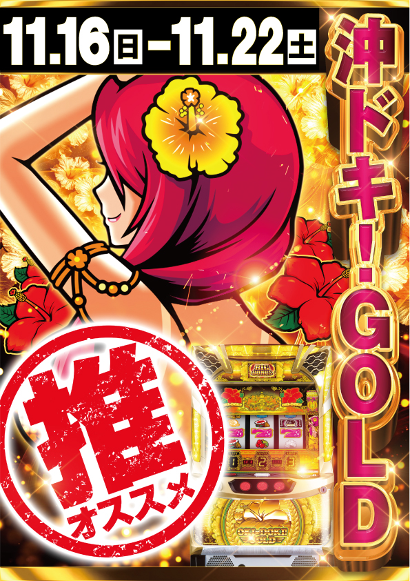 アプリイ新伝馬の最新情報画像