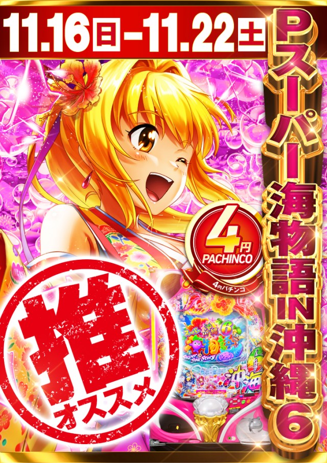 アプリイ新伝馬の最新情報画像