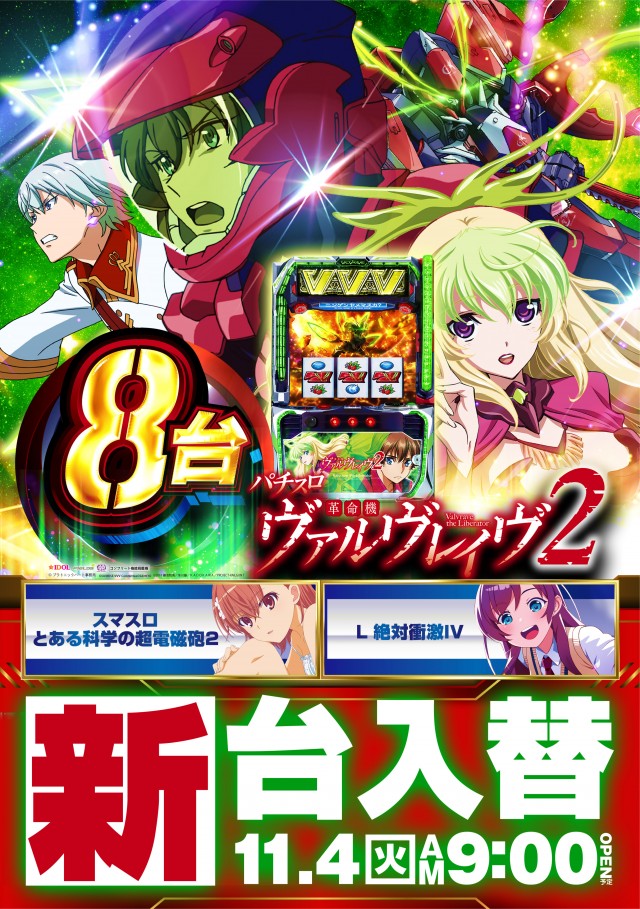 アプリイ新伝馬の最新情報画像