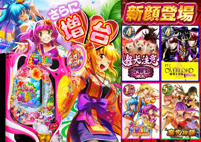 ABC静岡柳町店の最新情報画像