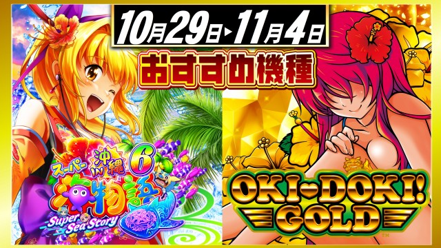 ABC静岡柳町店の最新情報画像