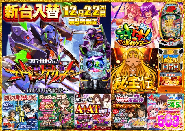 ABC静岡柳町店の最新情報画像