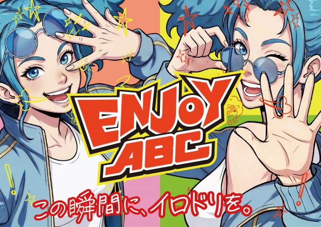 ABC静岡柳町店の最新情報画像