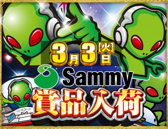 最新情報公開中!】ABC静岡柳町店 | 静岡市葵区 | パチンコ・パチスロ