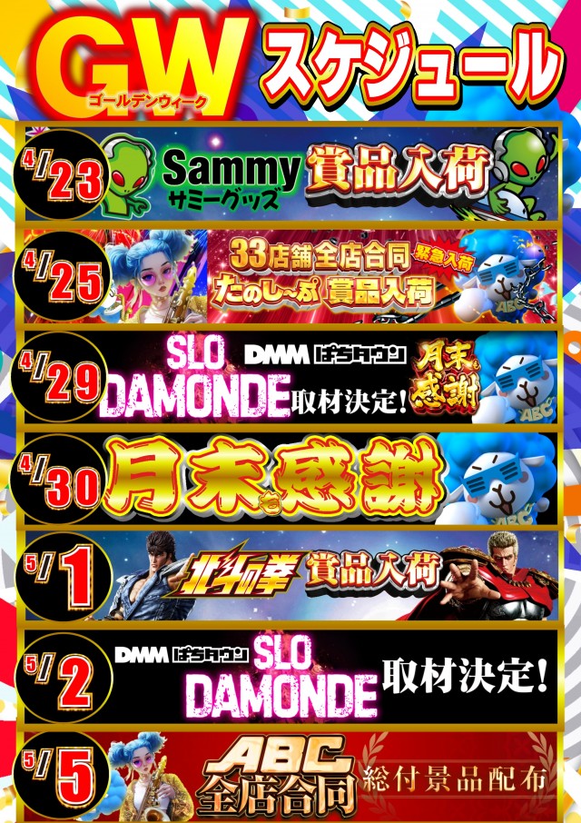 ABC静岡柳町店の最新情報画像