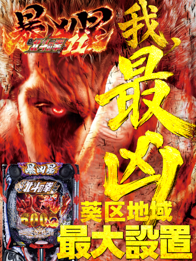 ABC静岡柳町店の最新情報画像