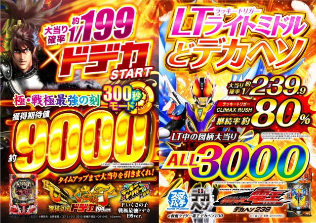 ABC静岡柳町店の最新情報画像