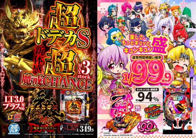 ABC静岡柳町店の最新情報画像