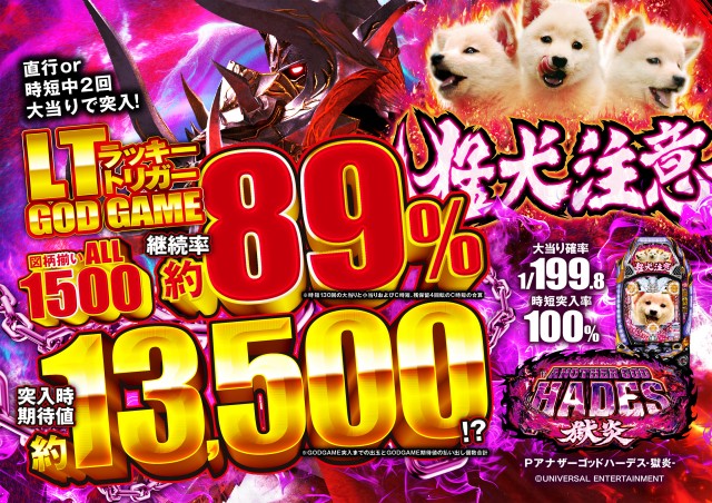 ABC静岡柳町店の最新情報画像