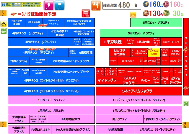 ABC静岡柳町店の最新情報画像