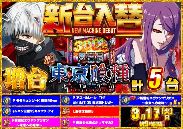 ABC静岡柳町店の最新情報画像