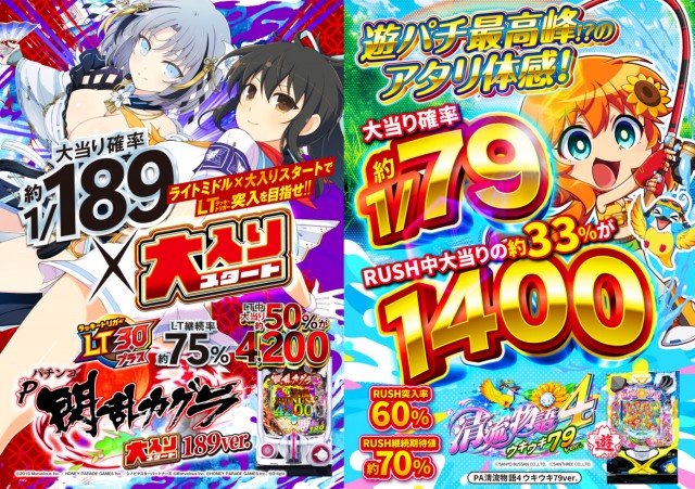 ABC静岡柳町店の最新情報画像