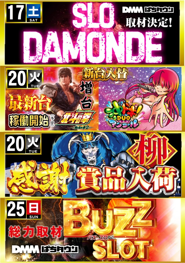 ABC静岡柳町店の最新情報画像