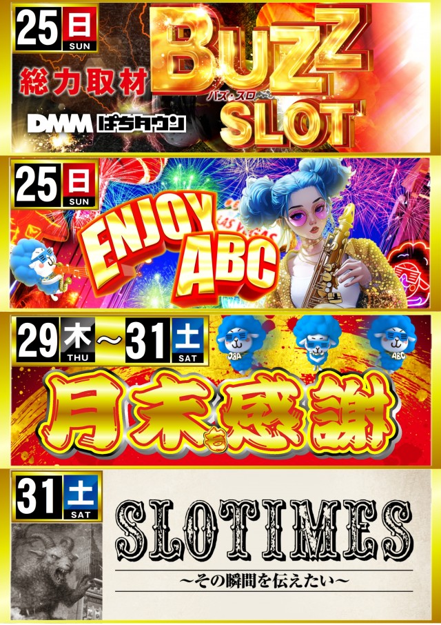 ABC静岡柳町店の最新情報画像