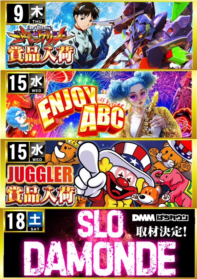 ABC静岡柳町店の最新情報画像